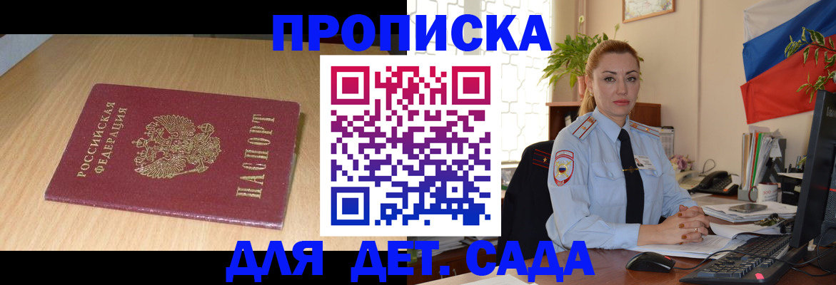 прописка 2025 в Гурьевске